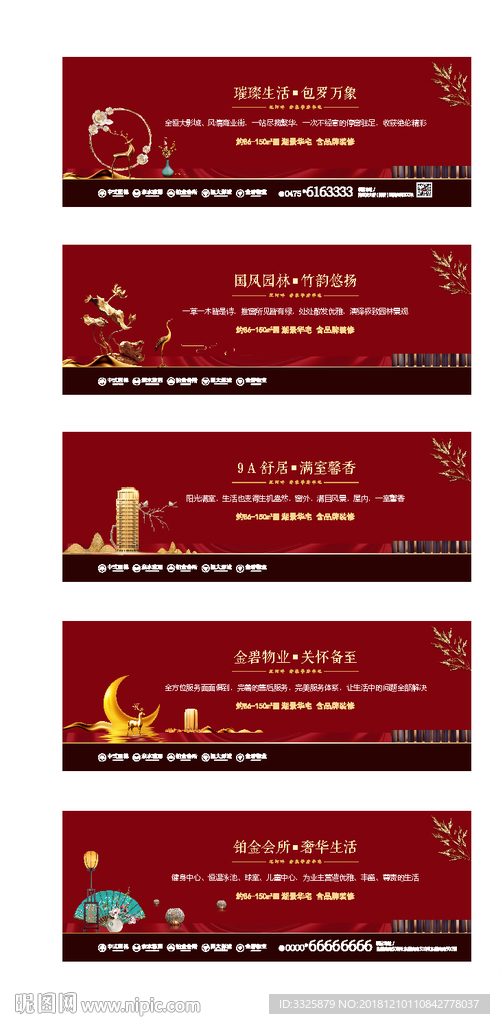 地产转发图