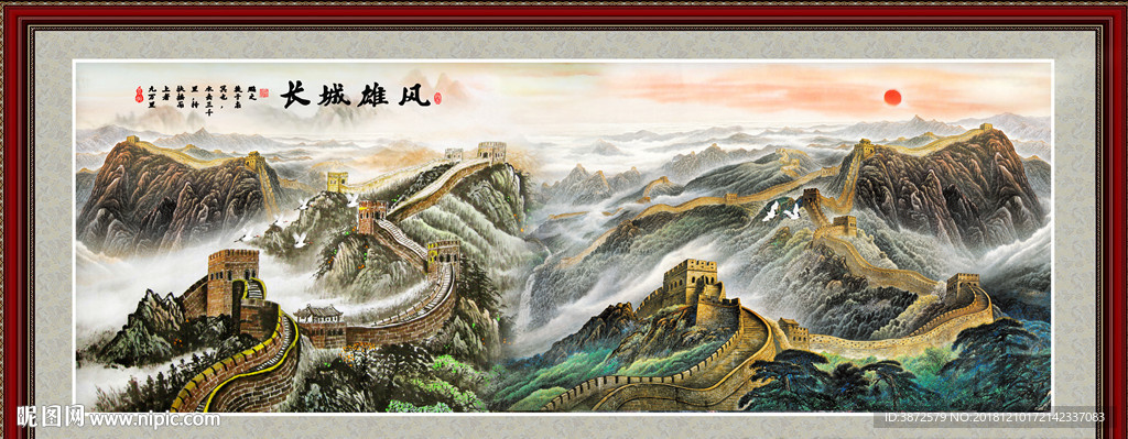 长城