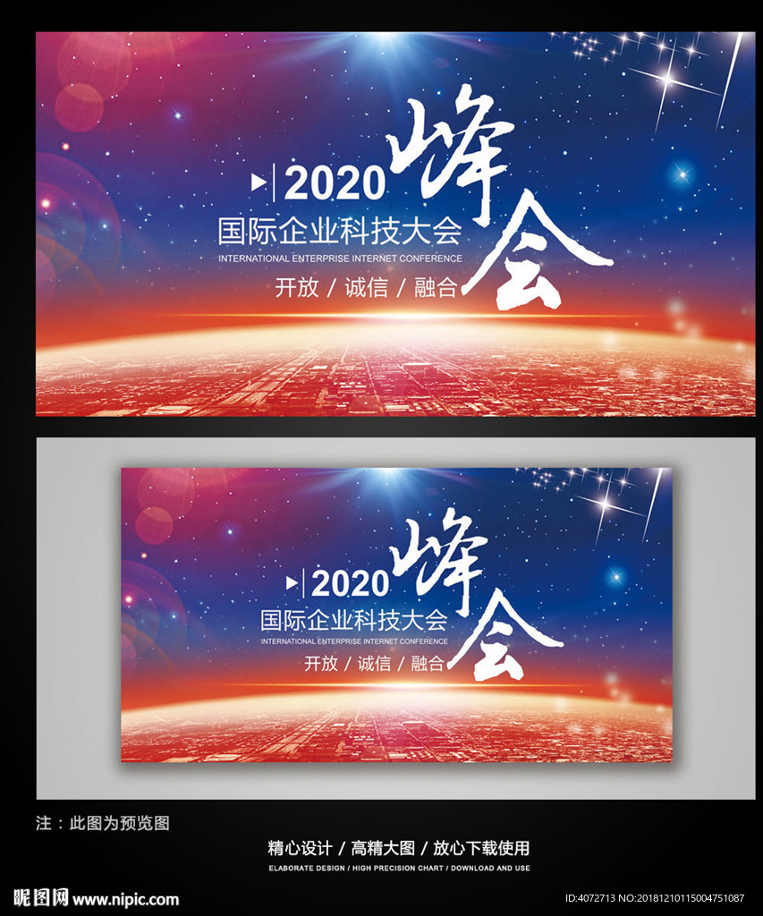 大气企业会议背景