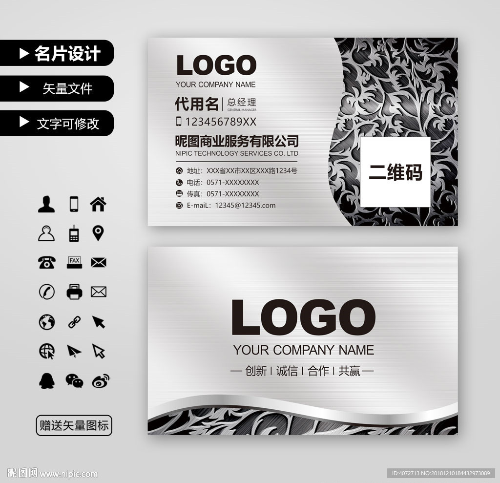 高档银色商业名片