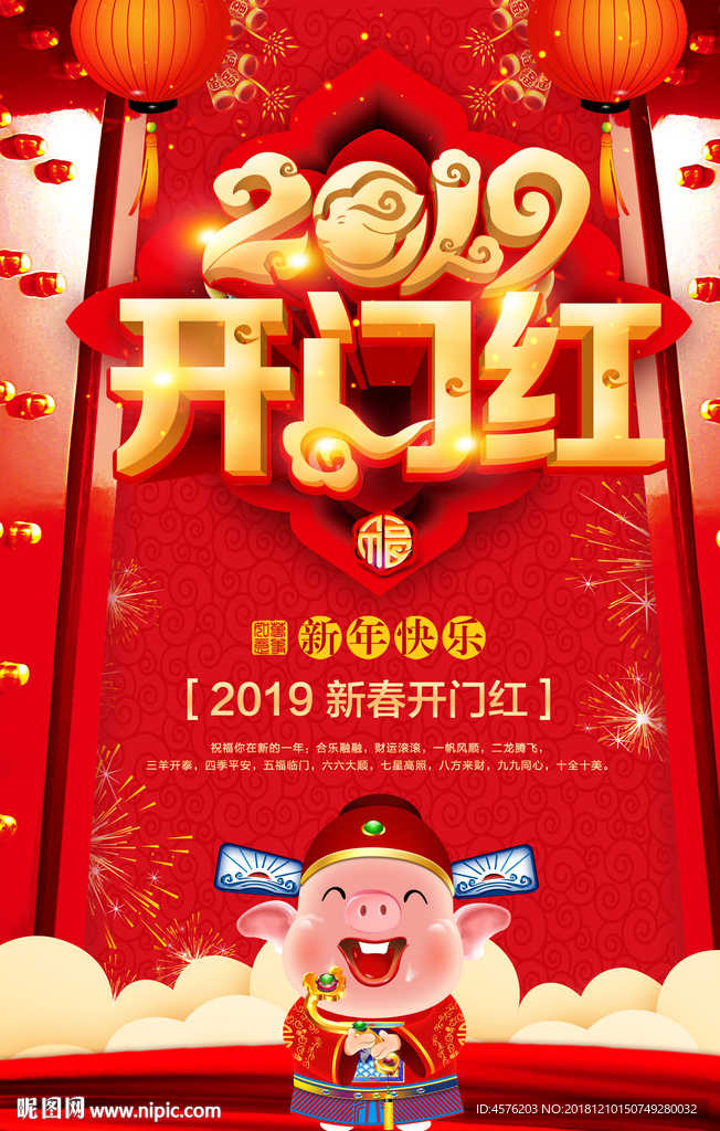 2019海报系列