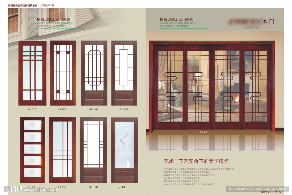 木门画册