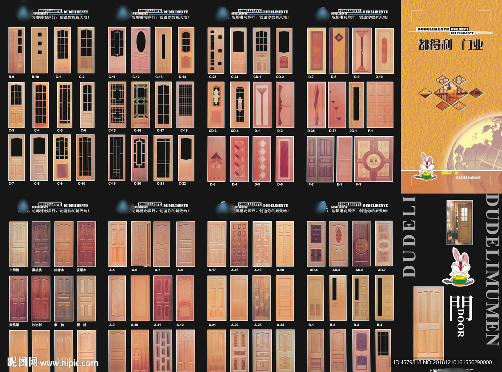 0)颜色:cmyk20元(cny)×关 键 词:木门宣传页 木门折页 折页 木门画册