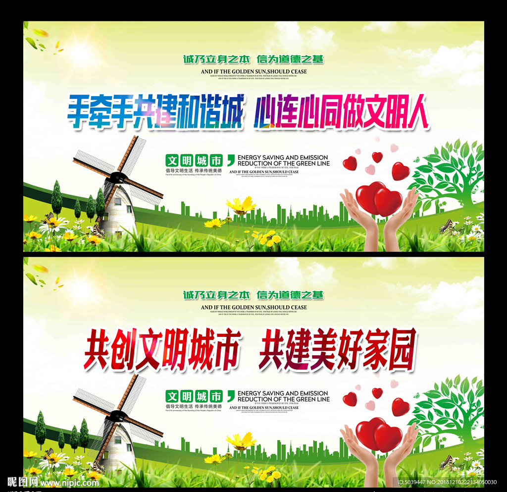 文明城市