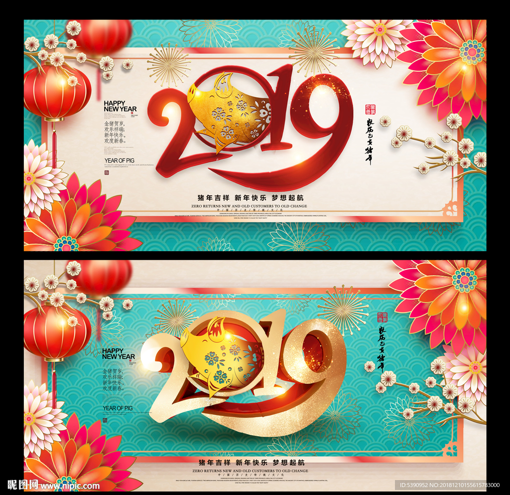 2019年台历