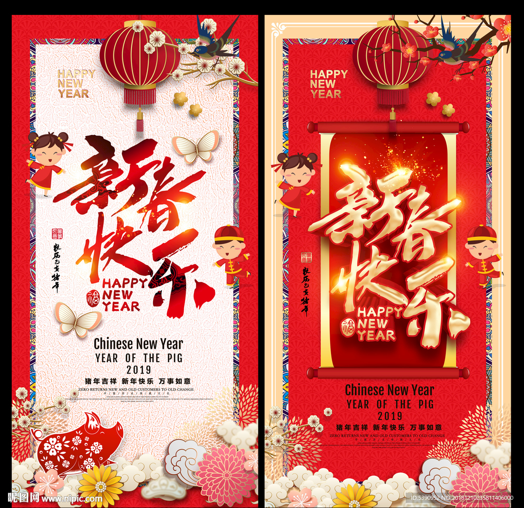 春节