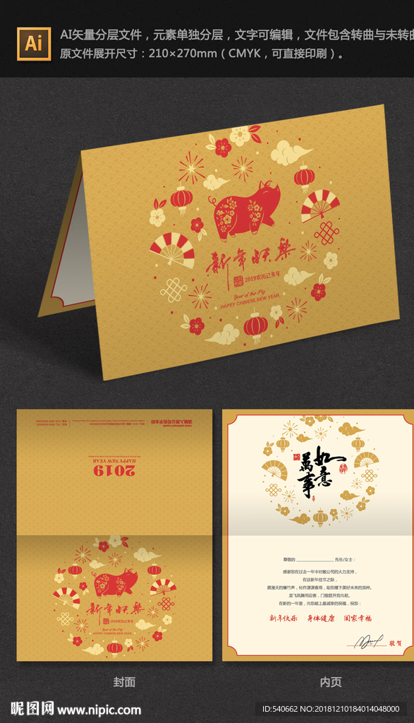 金色高档新年贺卡