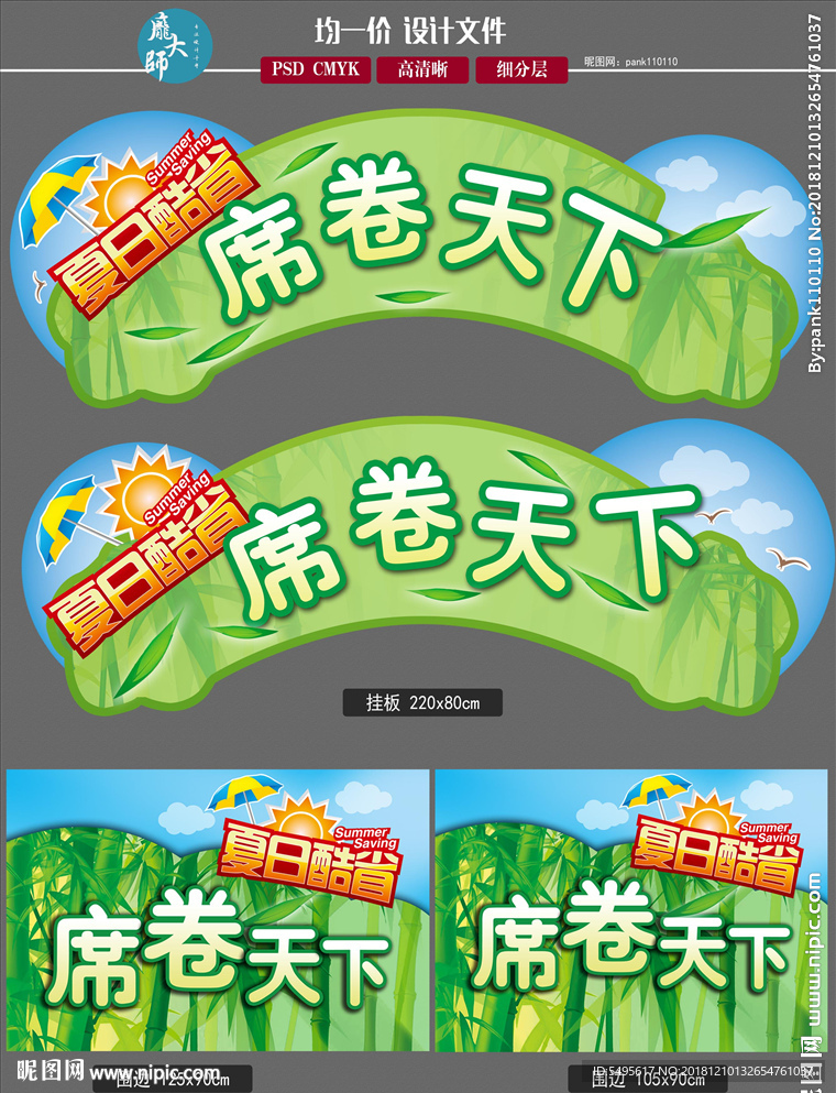 凉席