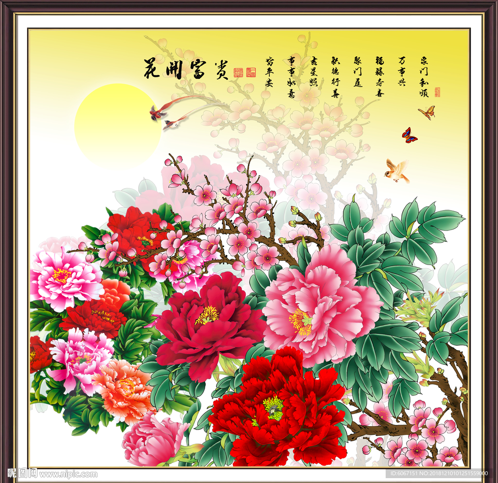 牡丹