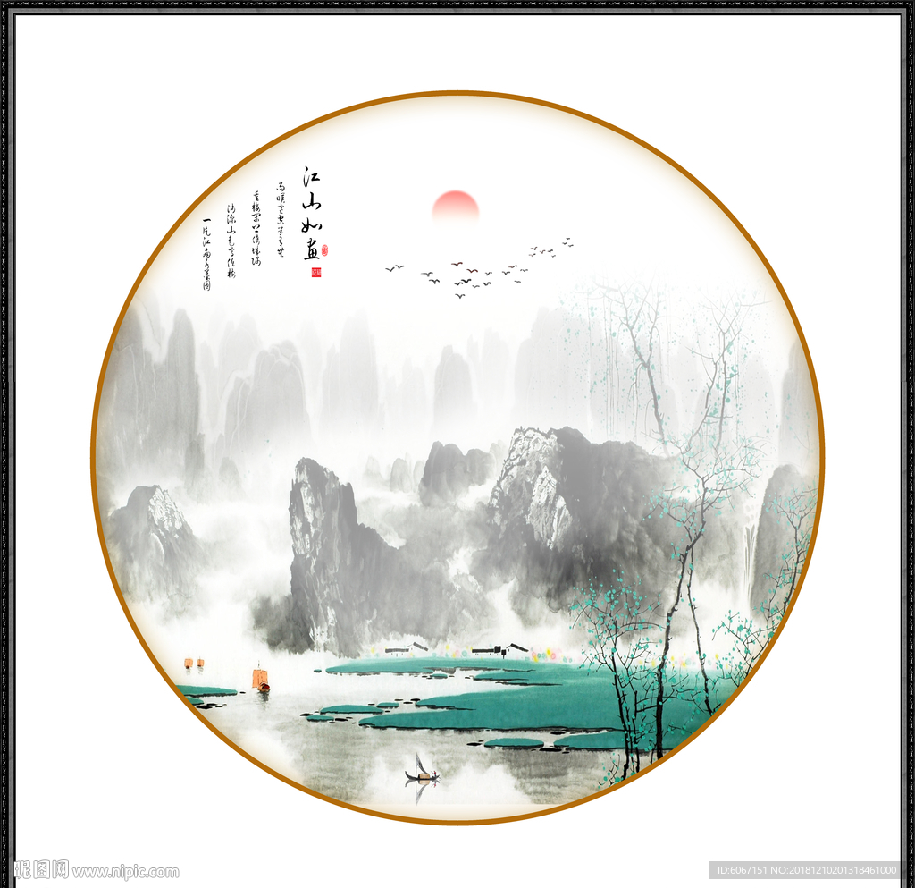 山水画