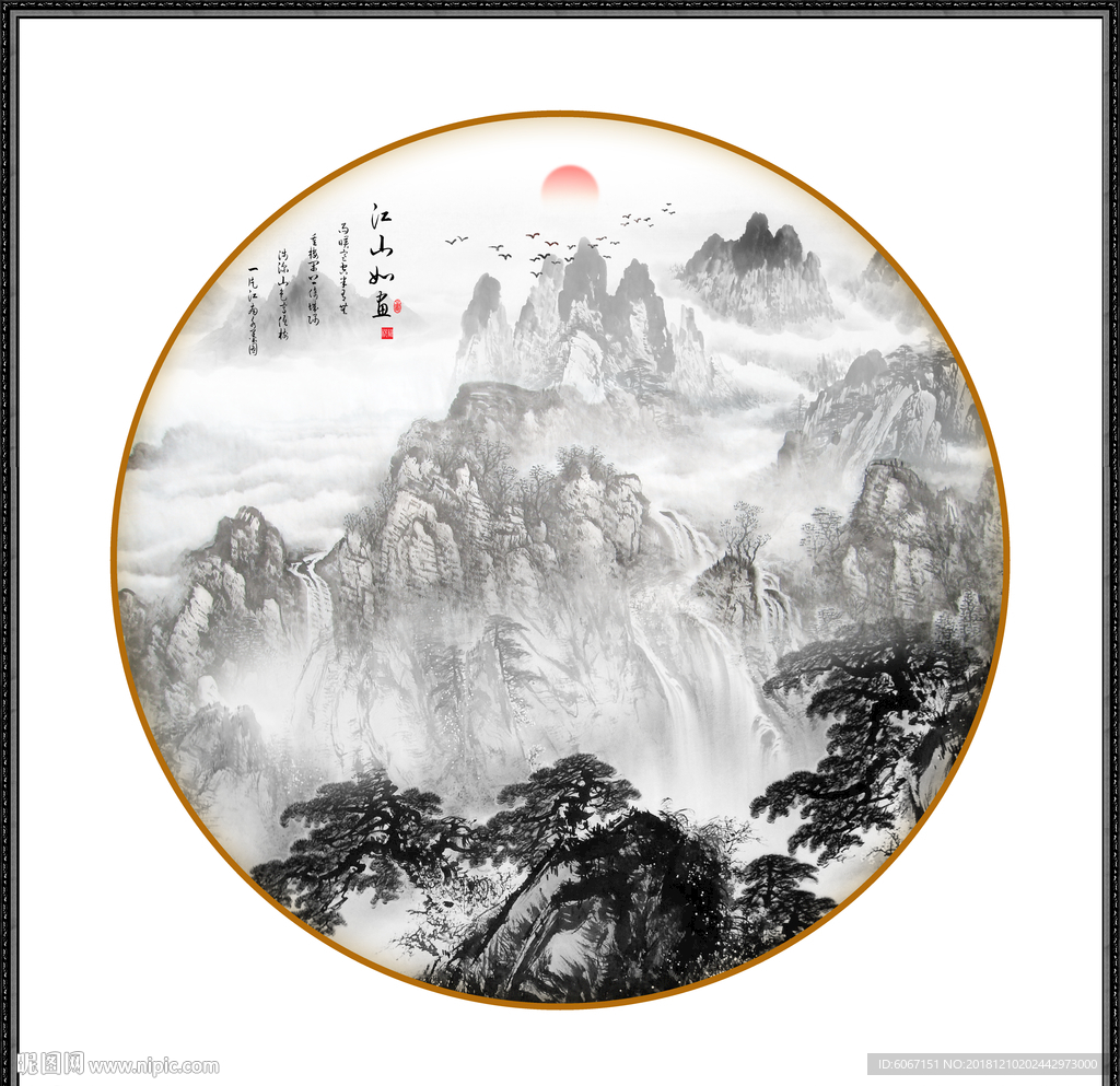 江山如画