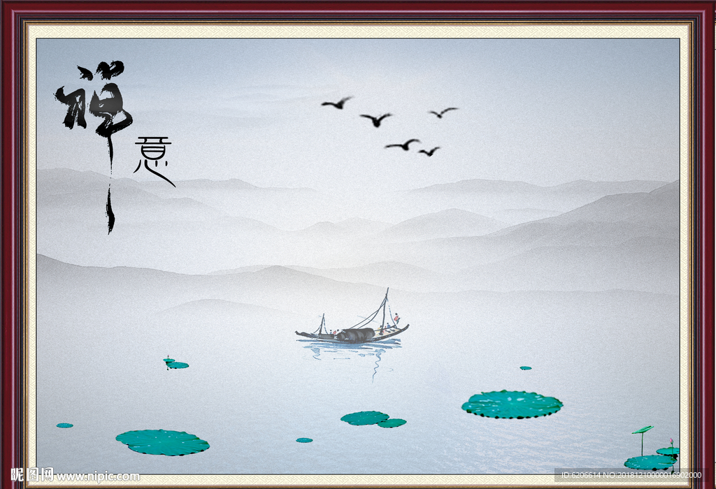 新中式山水