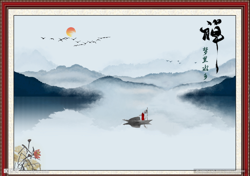 禅意山水