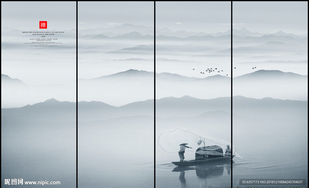 山水