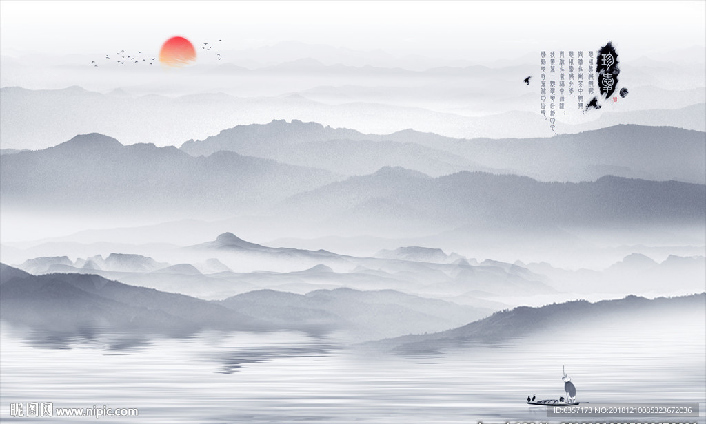 水墨江南