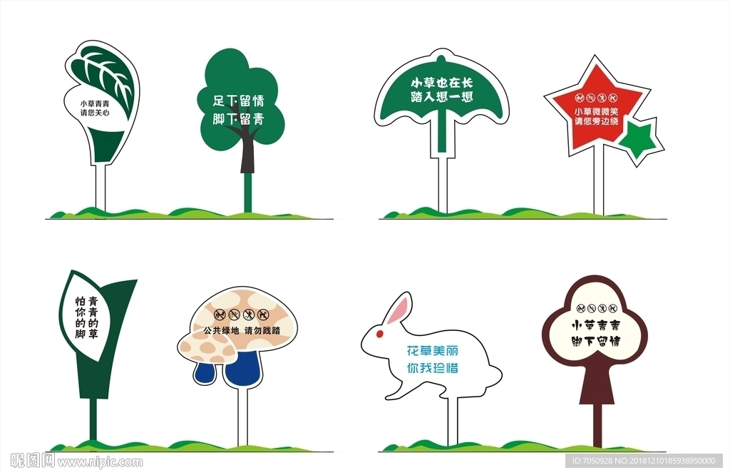 花草牌温馨提示牌异形标识牌04