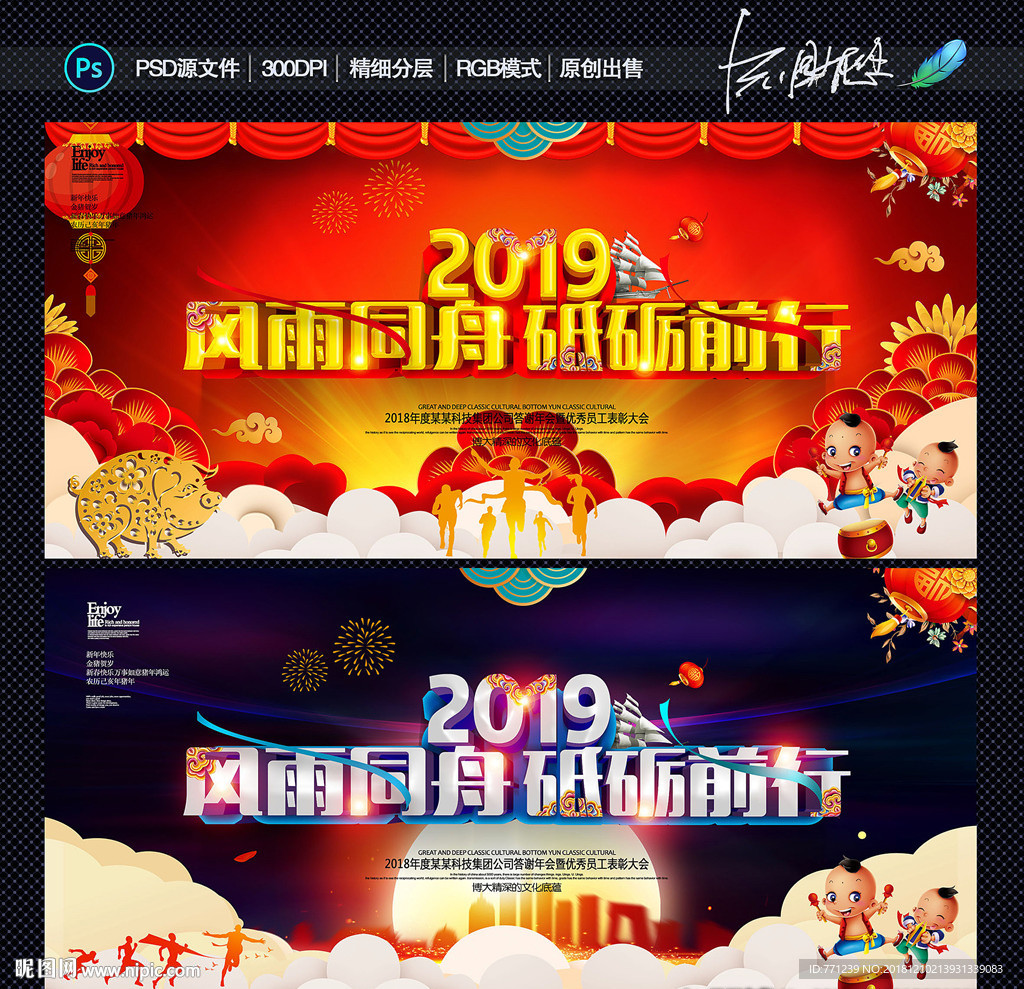 年会背景