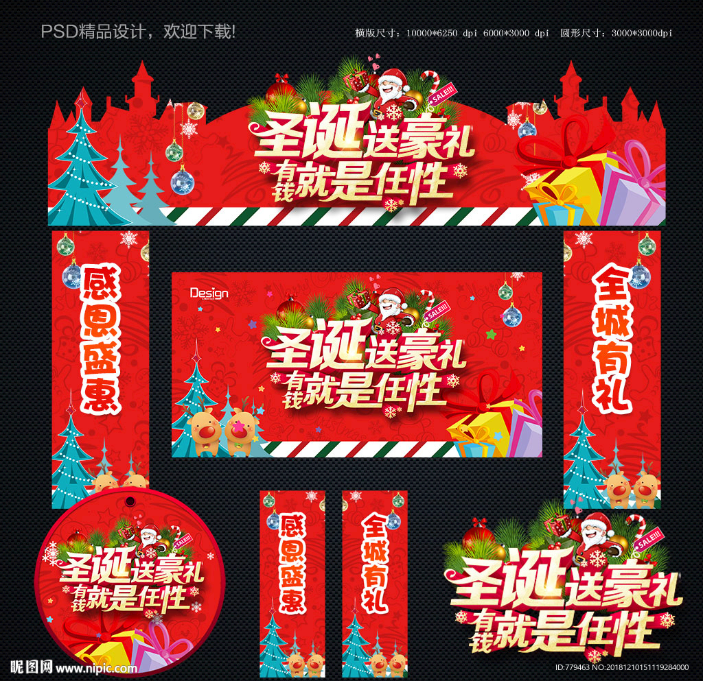 圣诞节拱门