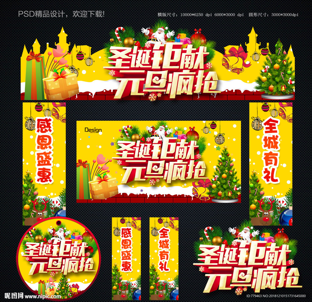 圣诞拱门