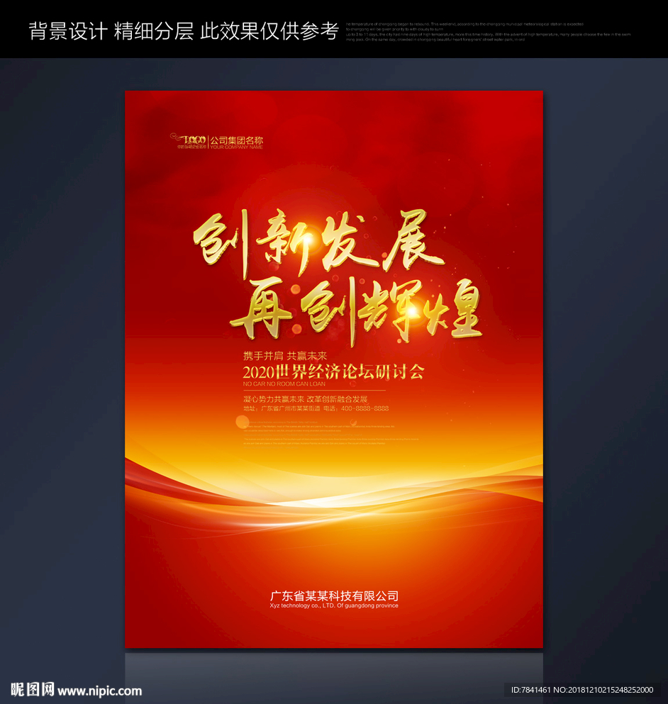 展板设计