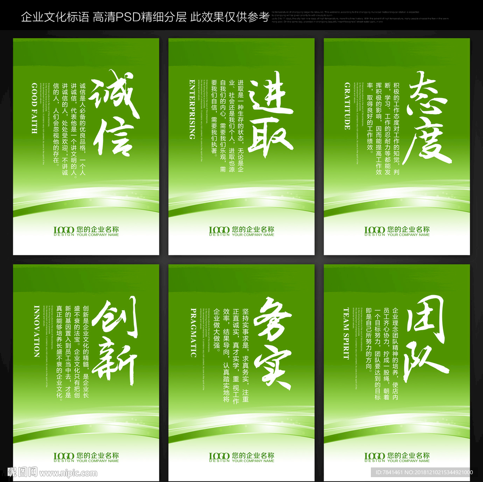 企业标语