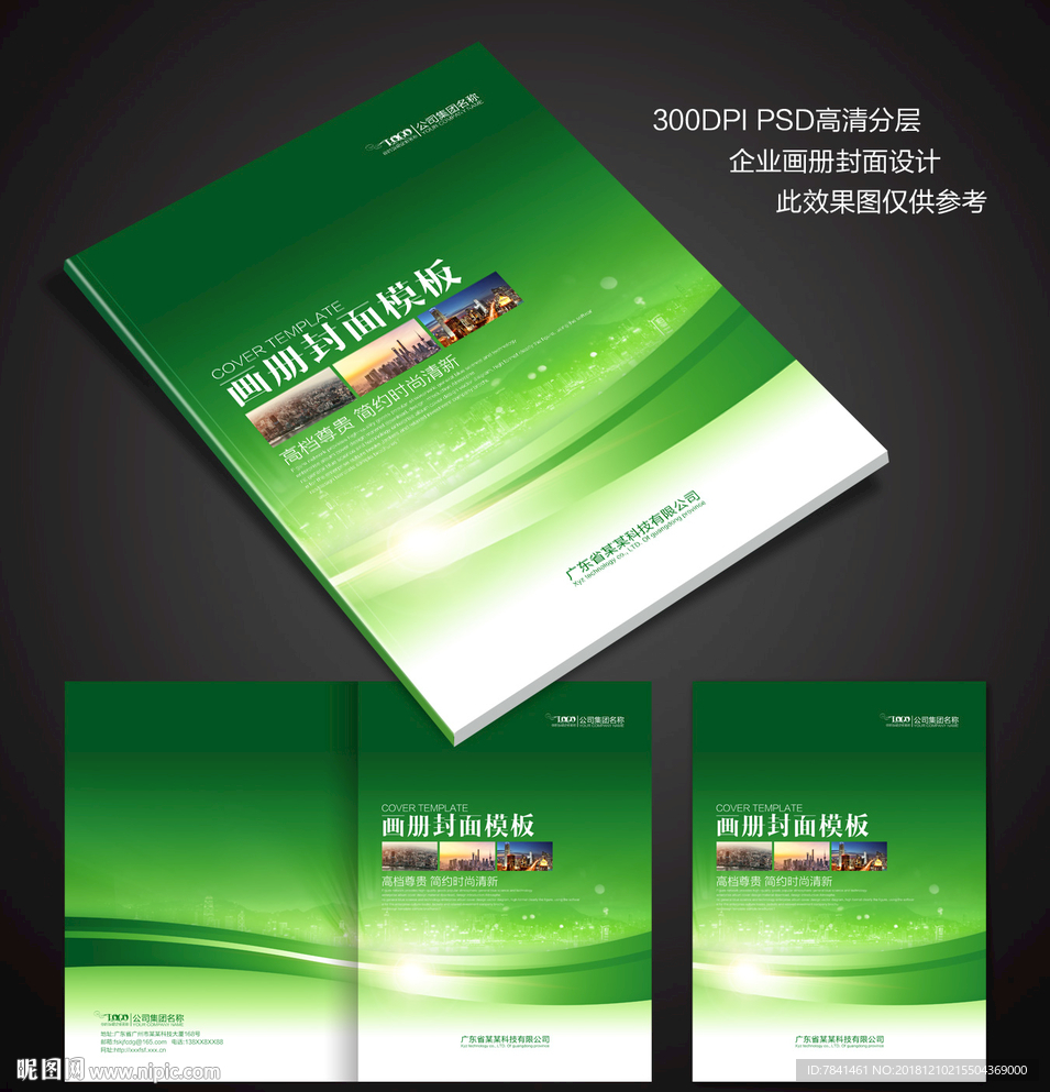 绿色封面