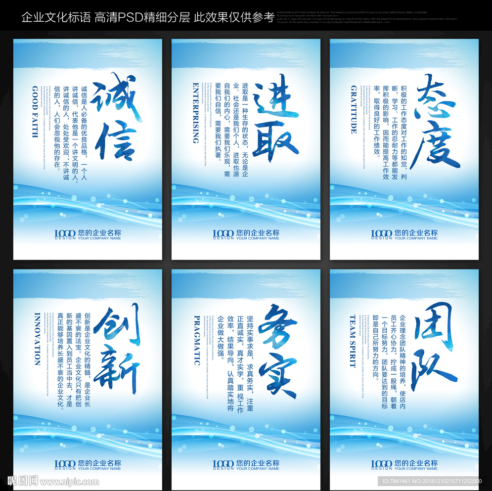 企业文化标语
