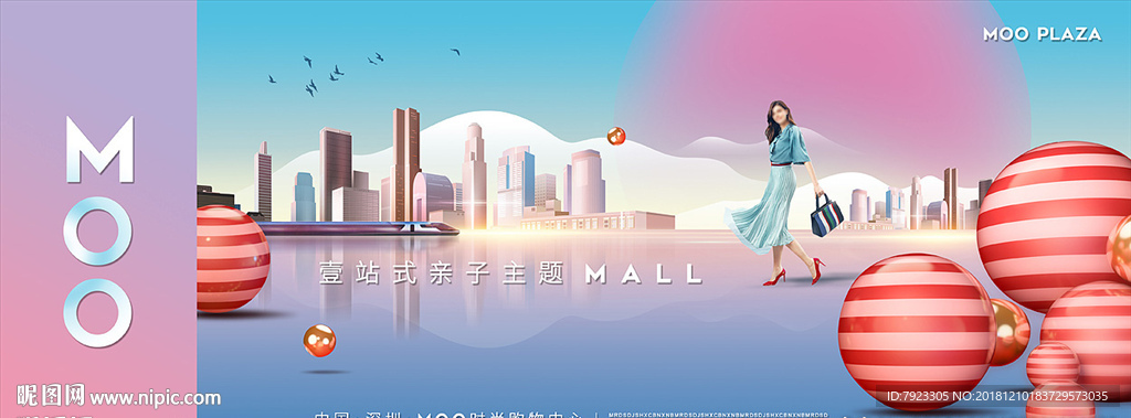 清新时尚商业地产