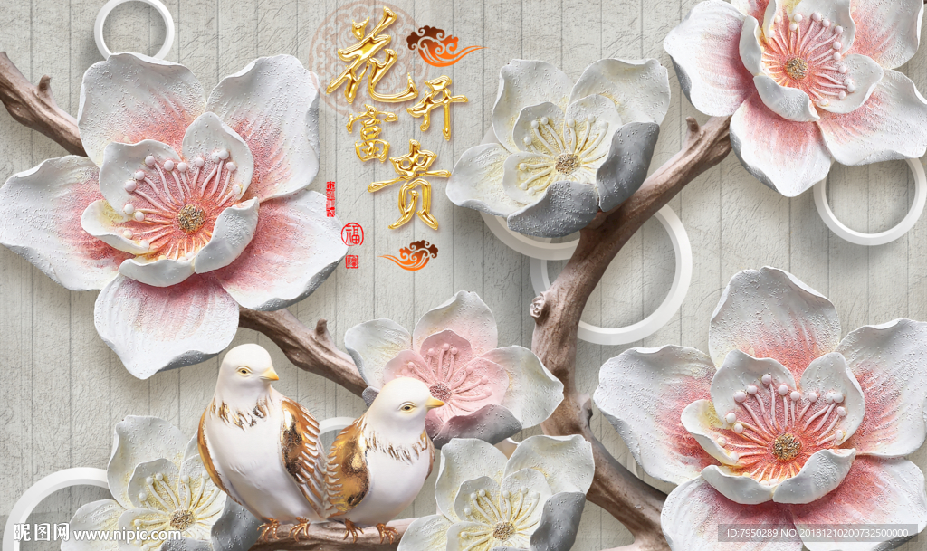 3D立体浮雕花朵背景墙