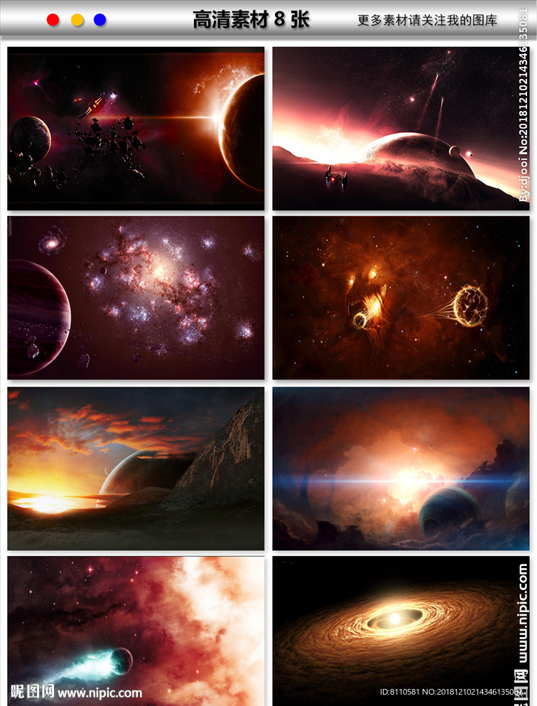 梦幻星空星云银河太空宇宙海报