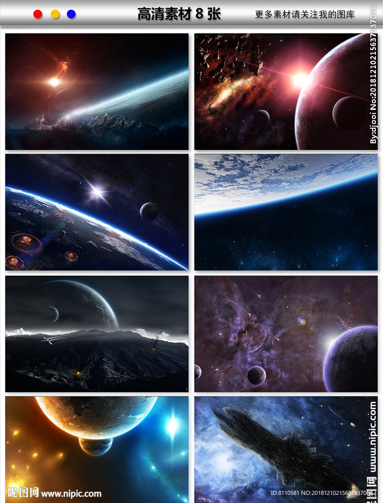 梦幻星空星云银河太空宇宙海报