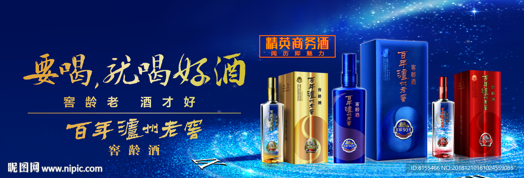 泸州老窖