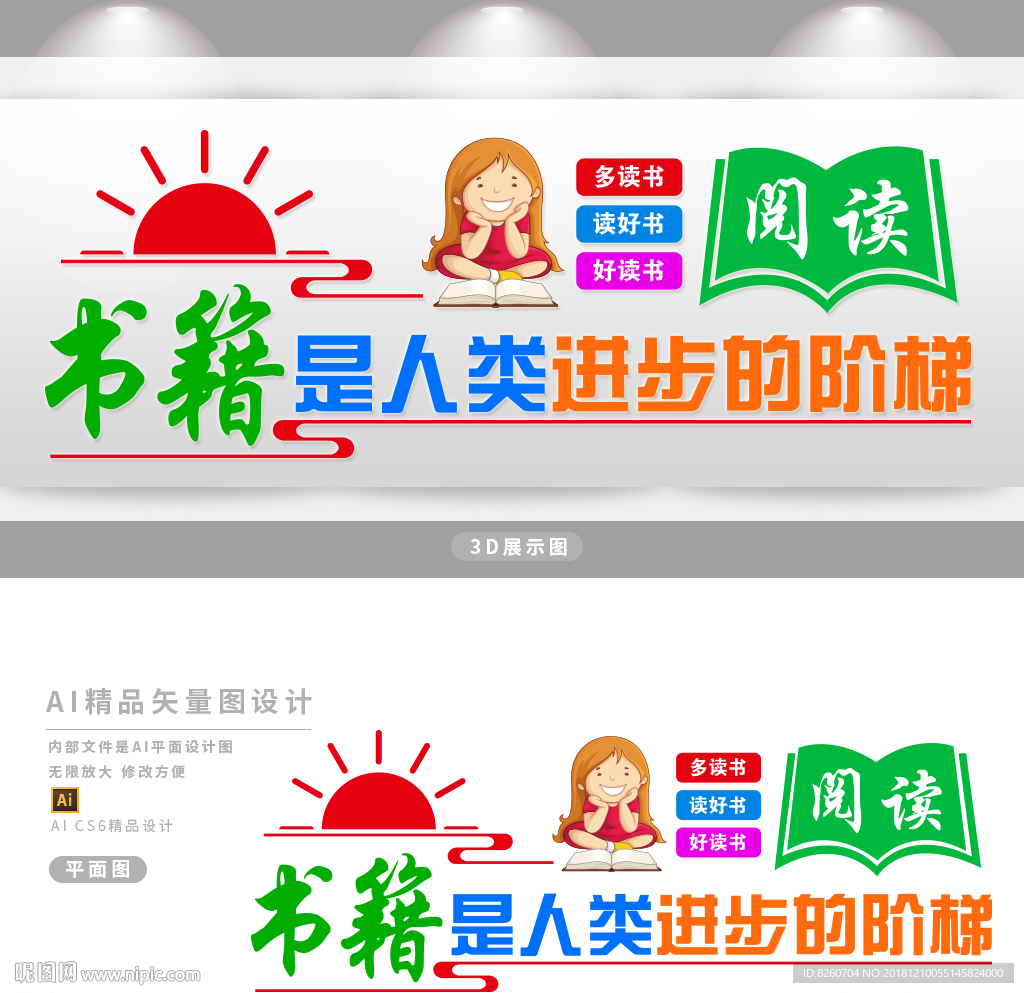 阅览室 图书室 校园文