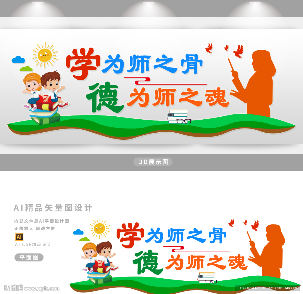 学佼走廊文化 学校布置