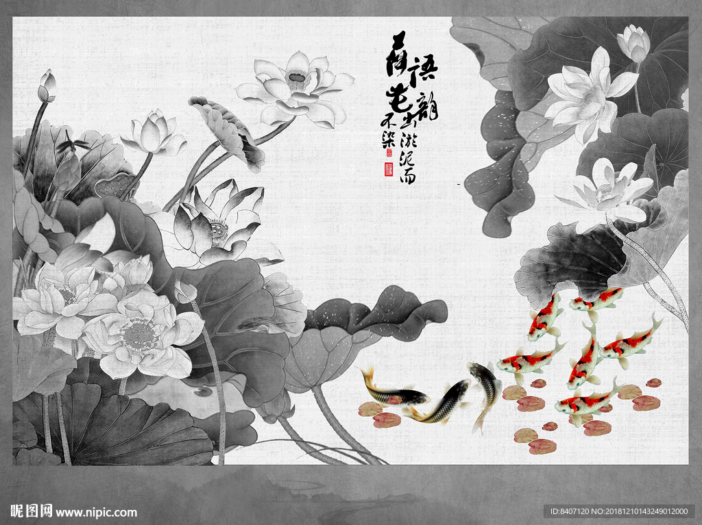 荷花九鱼图