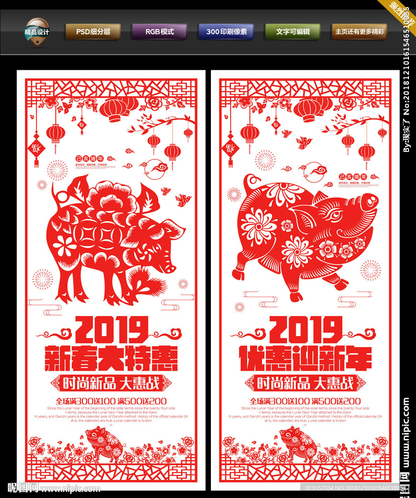 新年展架