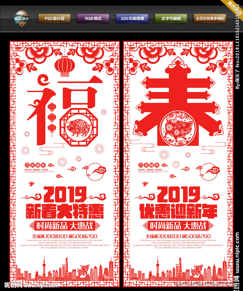 新年展架