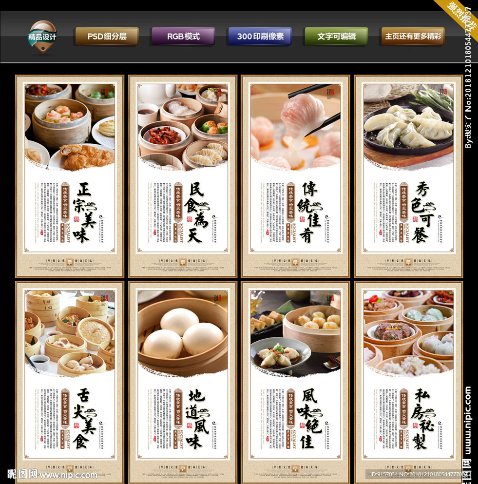 早餐