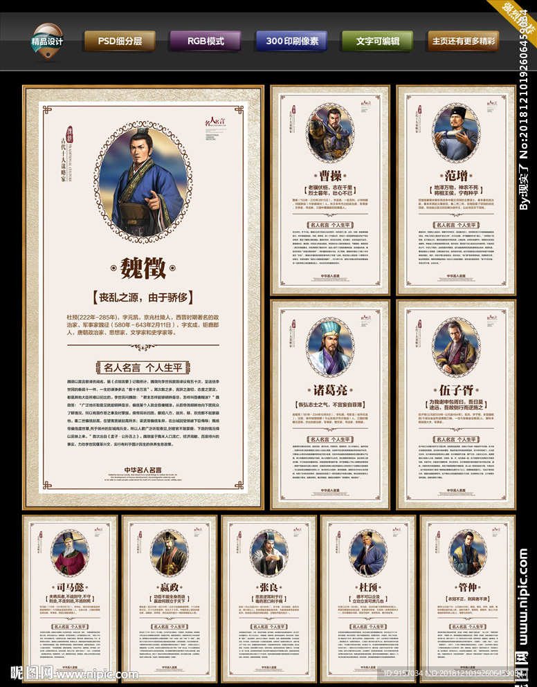 名人名言展板