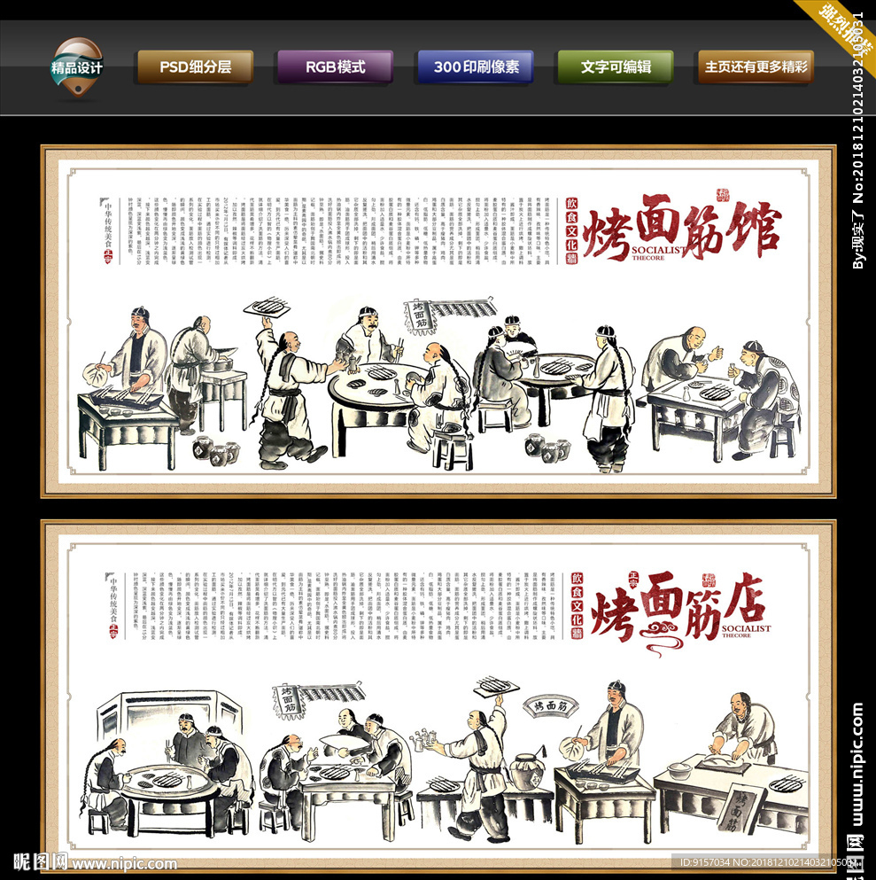 烤面筋