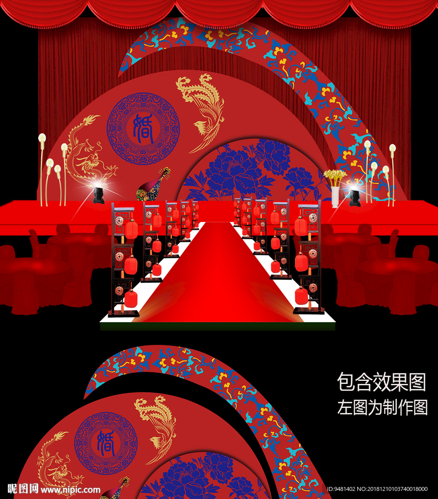 中式青花瓷婚礼设计