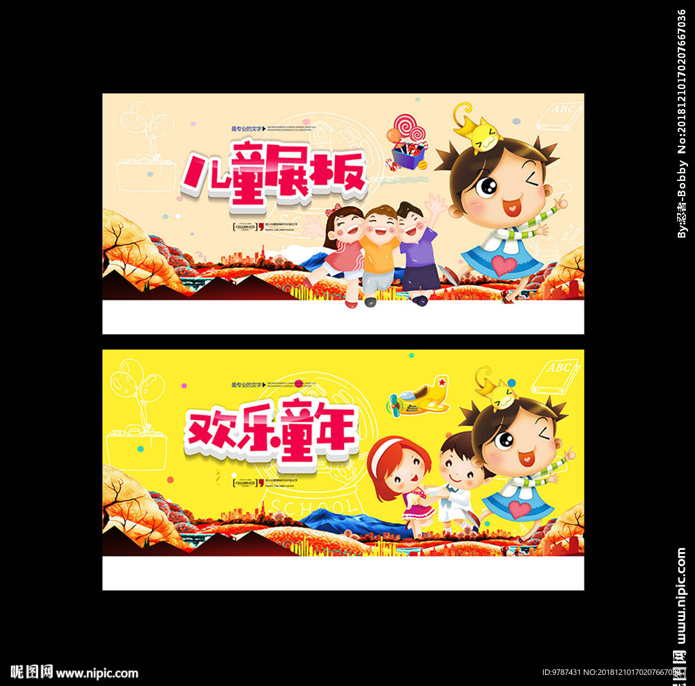 儿童展板