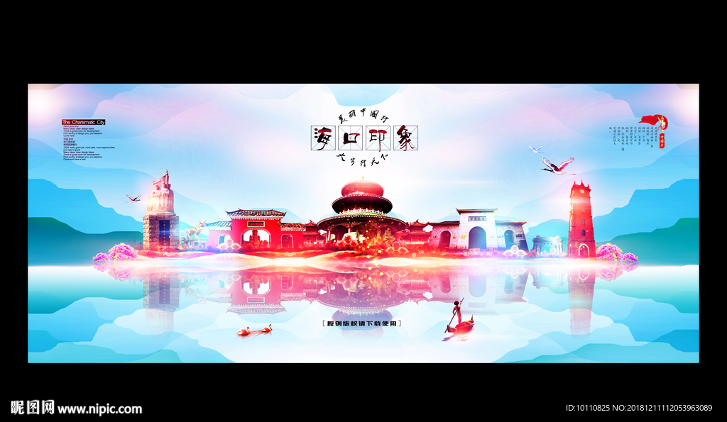 海口