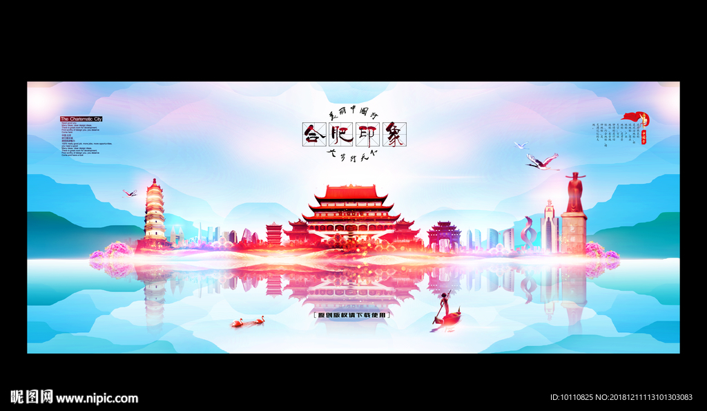 合肥