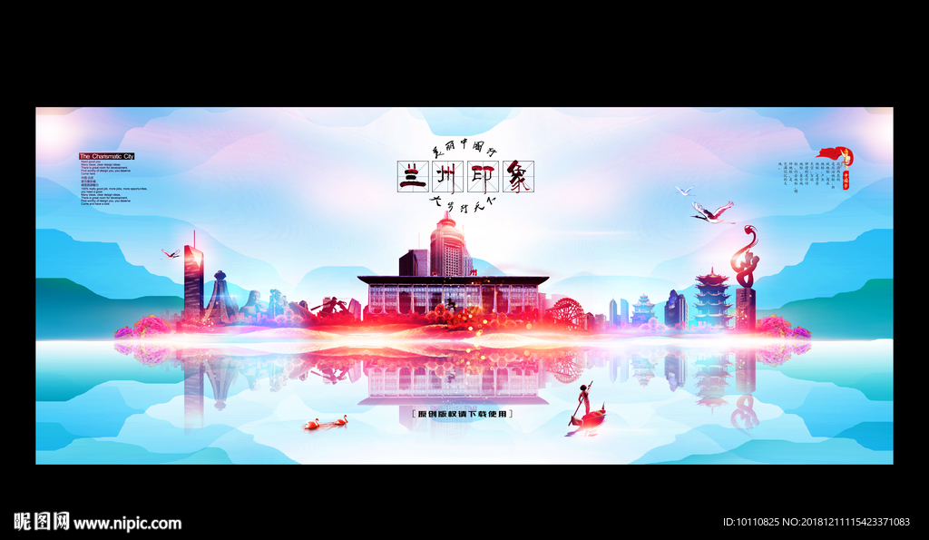 兰州