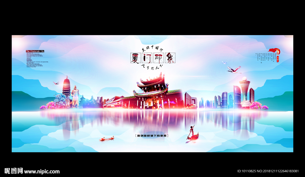 厦门