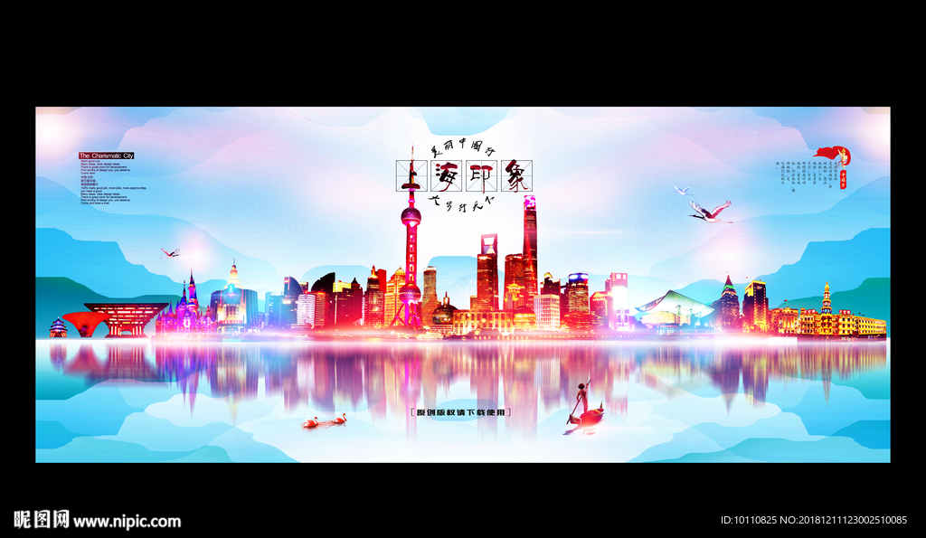 上海