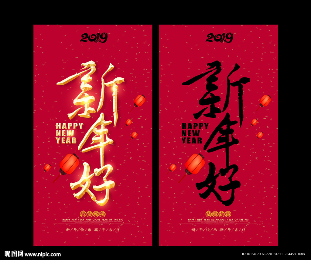 新年好