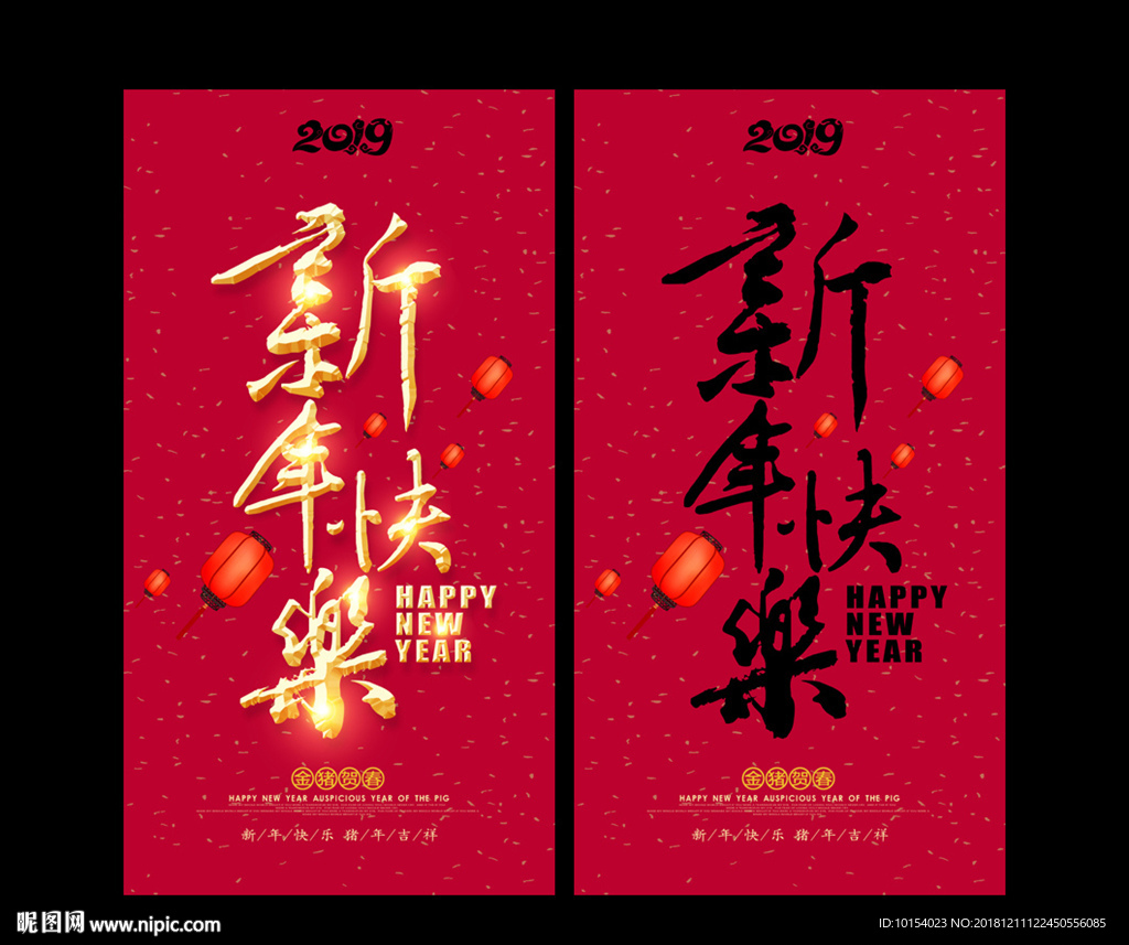 新年快乐
