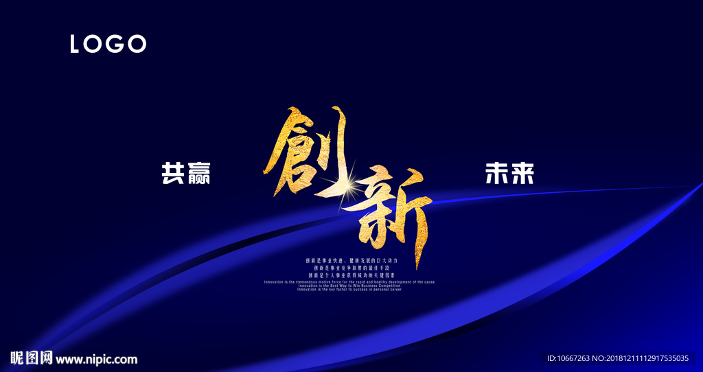 舞台背景